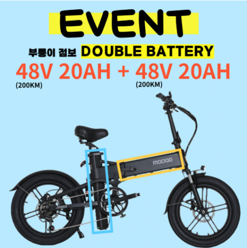 2025 EVENT 부릉이 점보 배터리 1+1 주행거리 400KM 풀서스펜션