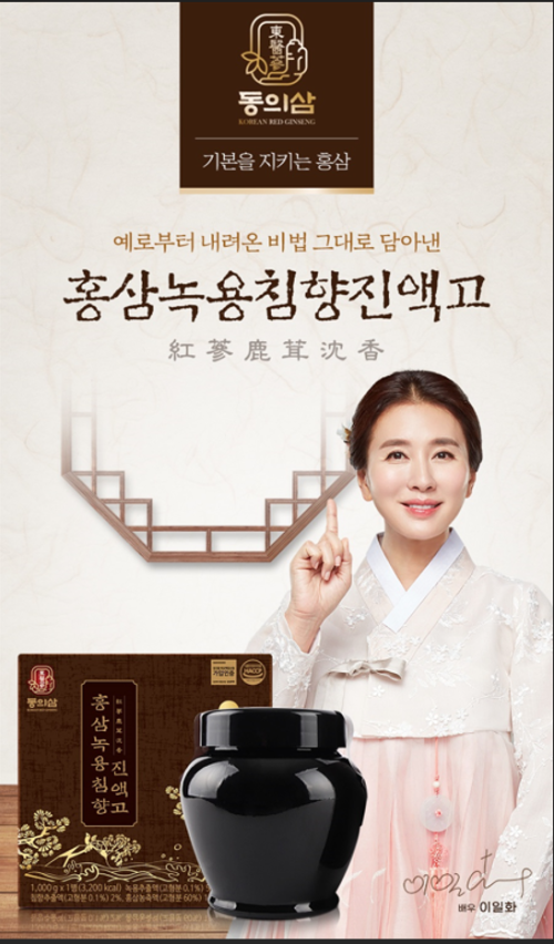 동의삼 홍삼녹용침향진액고(1kg)1,000g x 1단지