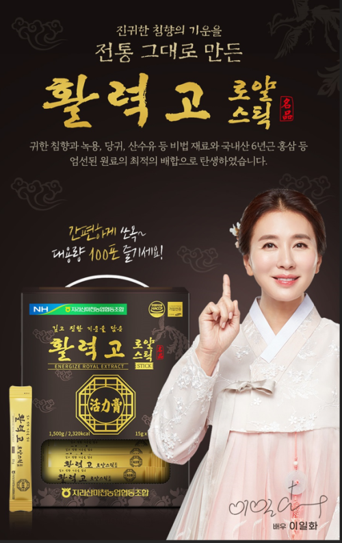 지리산마천농협 활력고로얄스틱(100포)15g x 100포