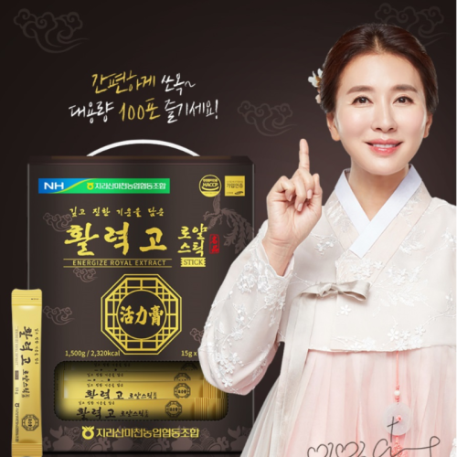 지리산마천농협 활력고로얄스틱(100포)15g x 100포