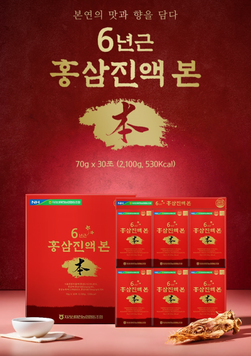 지리산마천농협 6년근 홍삼진액 본(本)70g x 30포