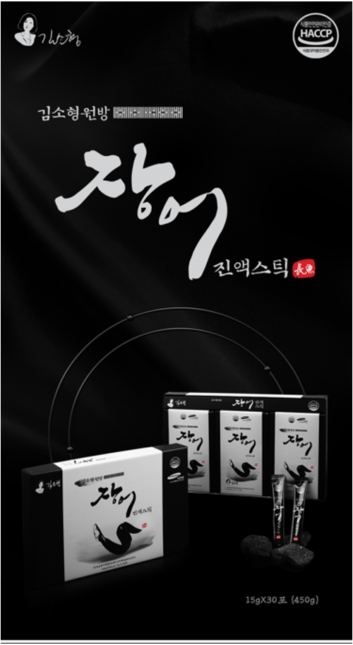 김소형원방 장어진액스틱15g x 30포
