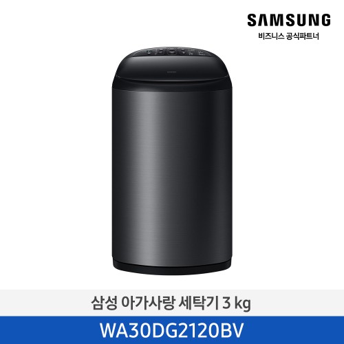 아가사랑 세탁기 3kg 블랙 WA30DG2120BV