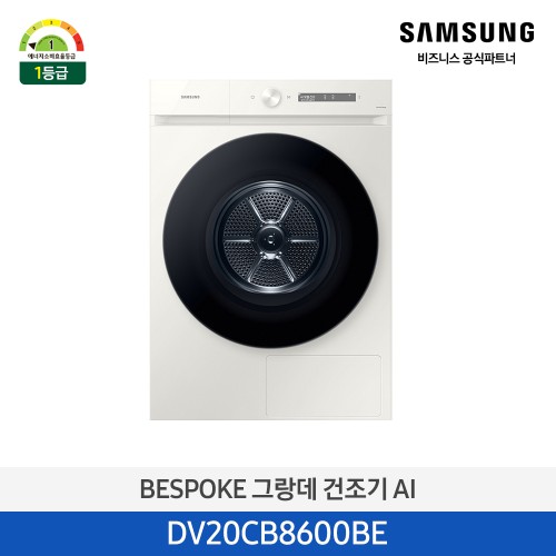 비스포크 그랑데 건조기 AI 20kg 그레이지 [심플컨트롤] 1등급 DV20CB8600BE
