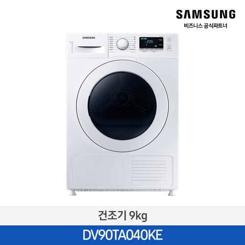 건조기 9kg 화이트 DV90TA040KE