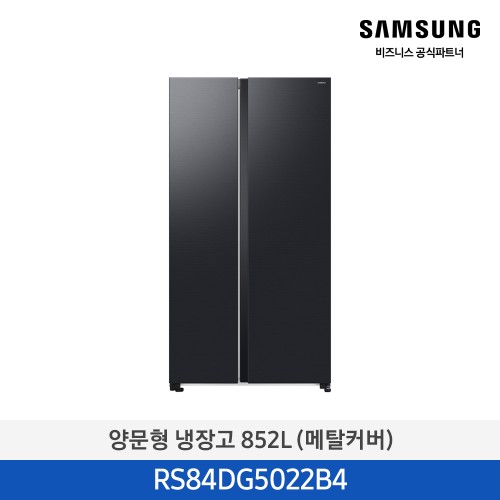 양문형 냉장고 852L (메탈쿨링커버) 젠틀 블랙 RS84DG5022B4
