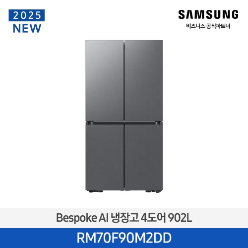 NEW 비스포크 AI 냉장고 4도어 902L (푸드쇼케이스) 에센셜 다크 메탈 RM70F90M2DD