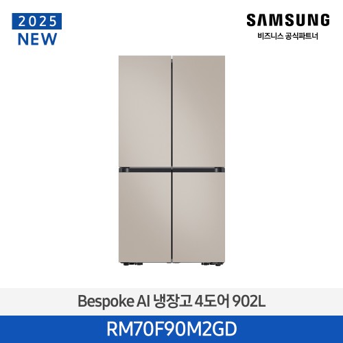 NEW 비스포크 AI 냉장고 4도어 902L (푸드쇼케이스) 에센셜 베이지 RM70F90M2GD