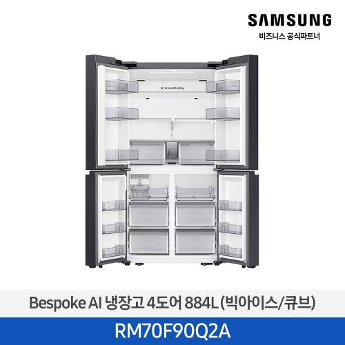 NEW 비스포크 AI 냉장고 4도어 884L (빅아이스/큐브) 코타 화이트 RM70F90Q2A
