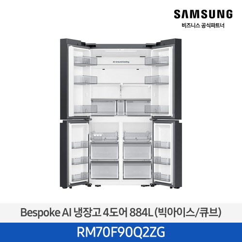 NEW 비스포크 AI 냉장고 4도어 884L (빅아이스/큐브) 에센셜 화이트(상)+에센셜 베이지(하) RM70F90Q2ZG