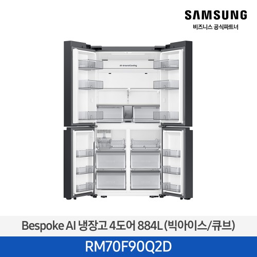 NEW 비스포크 AI 냉장고 4도어 884L (빅아이스/큐브) 에센셜 다크 메탈 RM70F90Q2D
