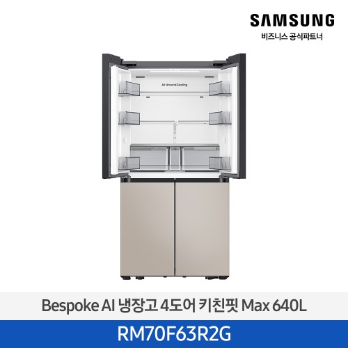 NEW 비스포크 냉장고 4도어 키친핏 Max 640L 에센셜 베이지 RM70F63R2G