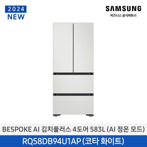 비스포크 AI 김치플러스 김치냉장고 4도어 프리스탠딩 583L 코타화이트 1등급 RQ58DB94U1AP01
