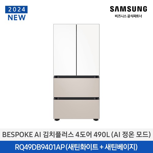 BESPOKE AI 김치플러스 김치냉장고 4도어 프리스탠딩 490L 새틴화이트(상)+새틴베이지(하) 1등급 RQ49DB9401APWB