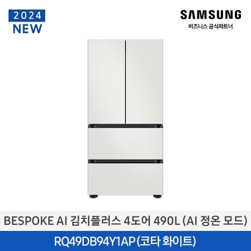 비스포크 AI 김치플러스 김치냉장고 4도어 프리스탠딩 490L 코타화이트 1등급 RQ49DB94Y1AP01