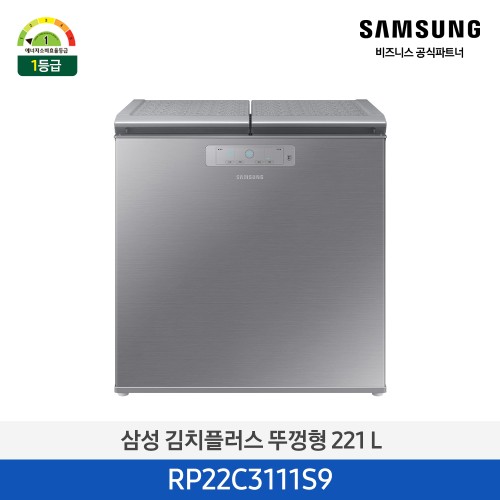 김치냉장고 뚜껑형 221L 리파인드이녹스 1등급 RP22C3111S9