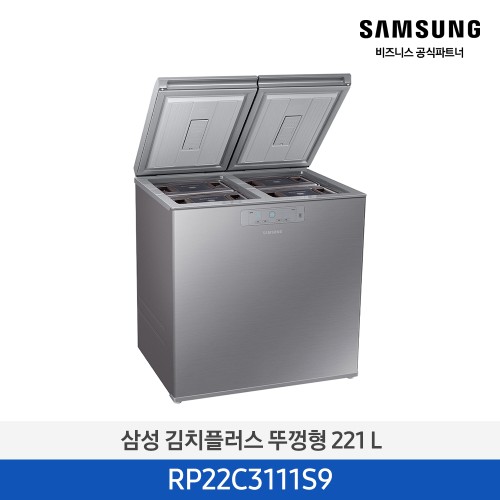 김치냉장고 뚜껑형 221L 리파인드이녹스 1등급 RP22C3111S9