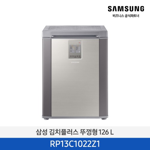 김치플러스 뚜껑형 126L 세린실버 RP13C1022Z1
