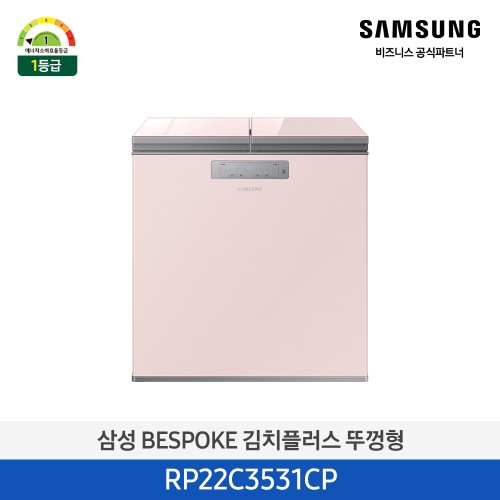 BESPOKE 김치냉장고 뚜껑형 221L 핑크 1등급 RP22C3531CP