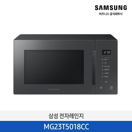 전자레인지 23L 클린 차콜 MG23T5018CC