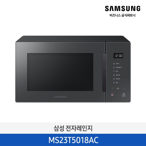 세라믹 전자레인지 23L 글램차콜 MS23T5018AC