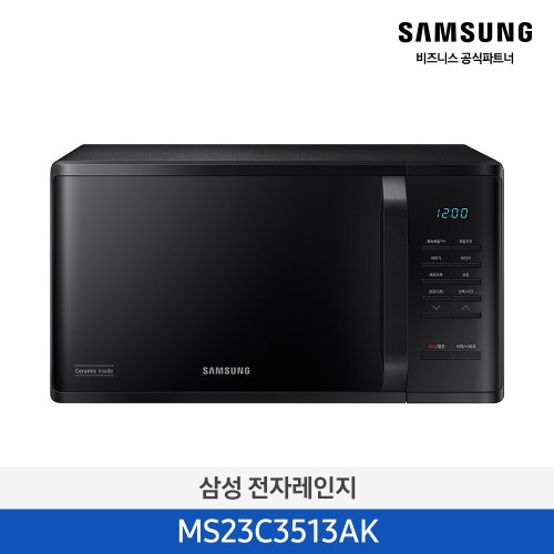 세라믹 전자레인지 23L 블랙 MS23C3513AK