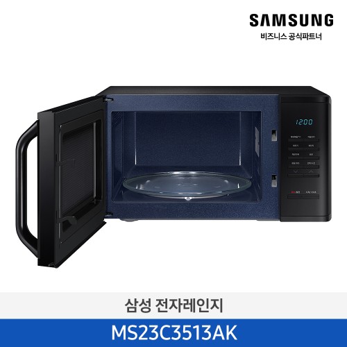 세라믹 전자레인지 23L 블랙 MS23C3513AK