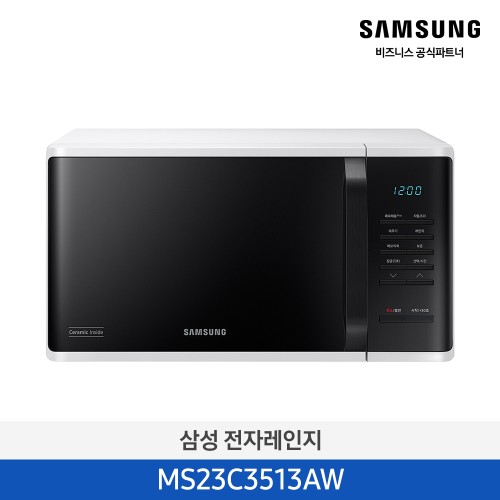 세라믹 전자레인지 23L 화이트 MS23C3513AW