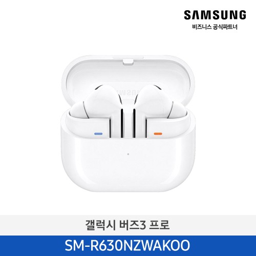 갤럭시 버즈3프로 화이트 SM-R630NZWAK