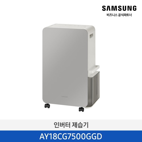 인버터 제습기18L 1등급 그레이 AY18CG7500GGD