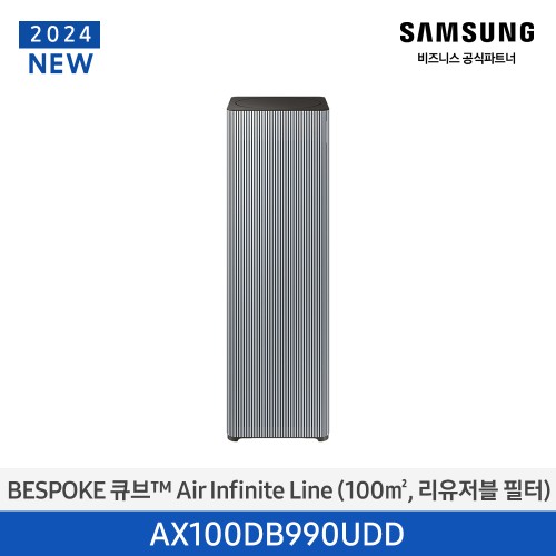 비스포크 큐브 Air 공기청정기 Infinite Line (30평형/100㎡, 리유저블필터) 에센셜 블루그레이 AX100DB990UDD