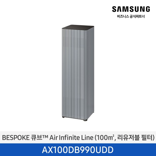 비스포크 큐브 Air 공기청정기 Infinite Line (30평형/100㎡, 리유저블필터) 에센셜 블루그레이 AX100DB990UDD