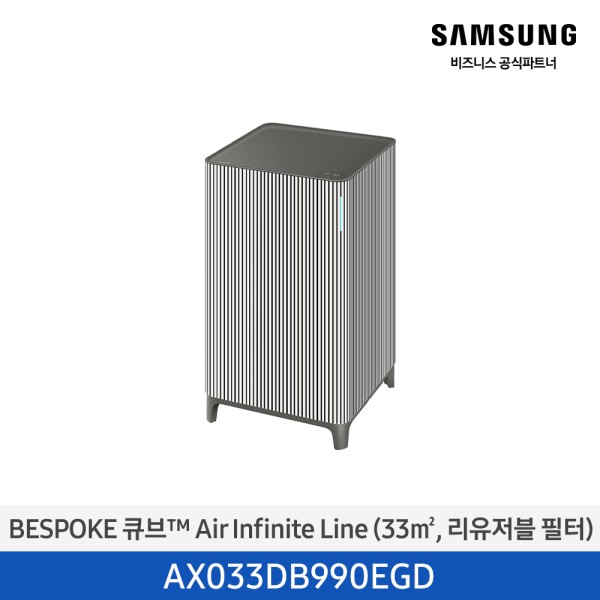 비스포크 큐브 Air 공기청정기 Infinite Line (10평형/33㎡, 리유저블필터) 에센셜베이지 AX033DB990EGD