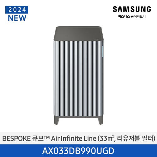 비스포크 큐브 Air 공기청정기 Infinite Line (10평형/33㎡, 리유저블필터) 에센셜 블루그레이 AX033DB990UGD