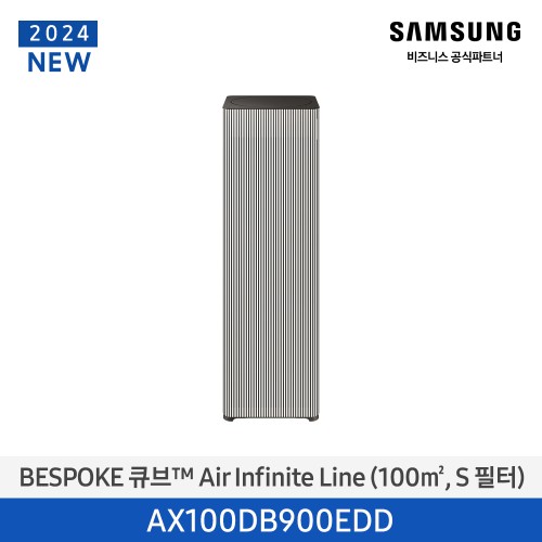비스포크 큐브 Air 공기청정기 Infinite Line (30평형/100㎡, S필터) 에센셜베이지 AX100DB900EDD