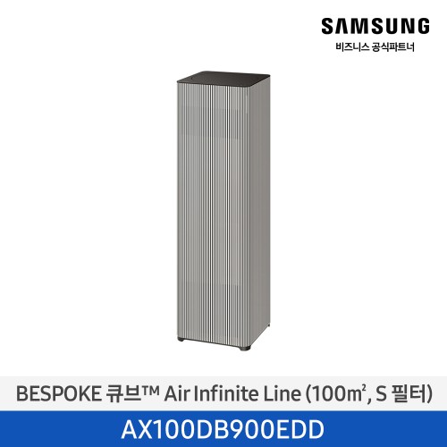 비스포크 큐브 Air 공기청정기 Infinite Line (30평형/100㎡, S필터) 에센셜베이지 AX100DB900EDD
