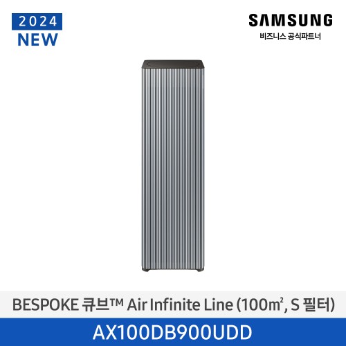 비스포크 큐브 Air 공기청정기 Infinite Line (30평형/100㎡, S필터) 에센셜블루그레이 AX100DB900UDD