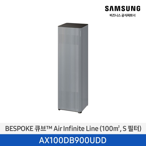비스포크 큐브 Air 공기청정기 Infinite Line (30평형/100㎡, S필터) 에센셜블루그레이 AX100DB900UDD