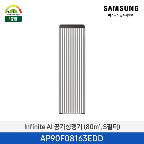NEW 비스포크 큐브™ Infinite AI 공기청정기 (24평형/80㎡, S필터) 1등급 에센셜 베이지 AP90F08163EDD