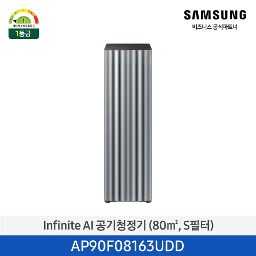 NEW 비스포크 큐브™ Infinite AI 공기청정기 (24평형/80㎡, S필터) 1등급 에센셜 블루 그레이 AP90F08163UDD