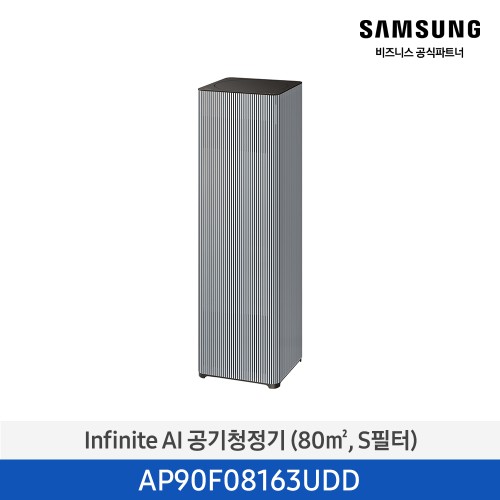 NEW 비스포크 큐브™ Infinite AI 공기청정기 (24평형/80㎡, S필터) 1등급 에센셜 블루 그레이 AP90F08163UDD