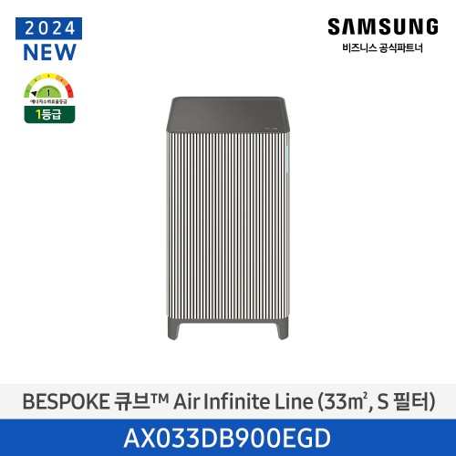 비스포크 큐브 Air 공기청정기 Infinite Line (10평형/33㎡, S필터) 에센셜베이지 AX033DB900EGD