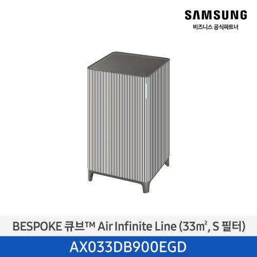 비스포크 큐브 Air 공기청정기 Infinite Line (10평형/33㎡, S필터) 에센셜베이지 AX033DB900EGD