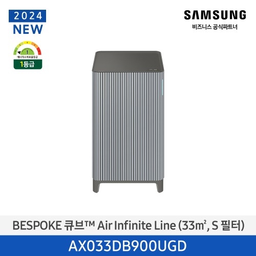 비스포크 큐브 Air 공기청정기 Infinite Line (10평형/33㎡, S필터) 에센셜블루그레이 AX033DB900UGD