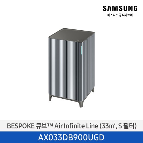 비스포크 큐브 Air 공기청정기 Infinite Line (10평형/33㎡, S필터) 에센셜블루그레이 AX033DB900UGD