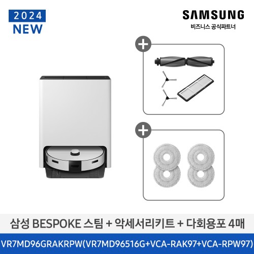 비스포크 스팀 로봇청소기 새틴 그레이지 (VR7MD96516G) + 악세서리 키트 + 다회용포(4매) VR7MD96GRAKRPW