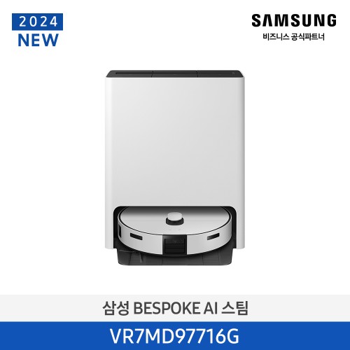 BESPOKE AI 스팀 로봇청소기 새틴 그레이지 VR7MD97716G