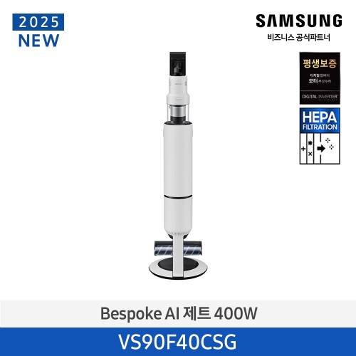 NEW 비스포크 AI 제트 400W 무선 청소기 새틴 그레이지 VS90F40CSG