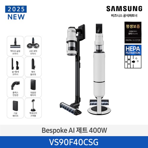 NEW 비스포크 AI 제트 400W 무선 청소기 새틴 그레이지 VS90F40CSG