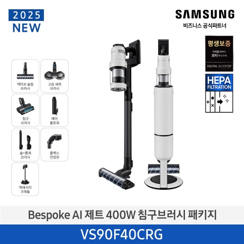 NEW 비스포크 AI 제트 400W 침구브러시 패키지 무선 청소기 새틴 그레이지 VS90F40CRG